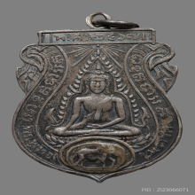 เหรียญพระพุทธชินราช วัดลานคา รุ่นเเรก ปี2467(ตรงปี) 