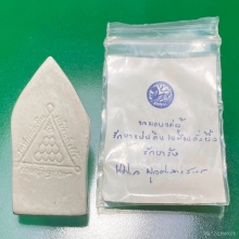 พระขุนแผนเคลือบสีเขียวหลวงปู่ดุลย์ ปี 2524 พร้อมใบฝอย