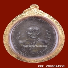 เหรียญหลวงพ่อปาน วัดบางนมโค รุ่นสร้างหอสวดมนต์ ปี 2485