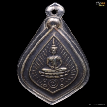 เหรียญกสิณหลวงพ่อพัฒน์ วัดใหม่พัฒนาราม ปี2505