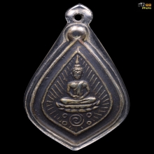 เหรียญกสิณหลวงพ่อพัฒน์ วัดใหม่พัฒนาราม ปี2505