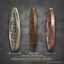 เหรียญพระปถมังสหบดีพรหม  อาจารย์เทพย์   เนื้อนวโลหะ