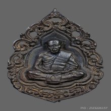 เหรียญหล่อหยดน้ำ  หลวงปู่ทิม   วัดระหารไร่
