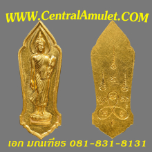25 พุทธศตวรรษ เนื้อทองคำ (แชมป์) + ตลับทอง