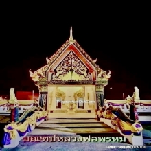 รูปมณฑป หลวงพ่อพรหม ขนาด 1 นิ้ว หลังยันต์ 5