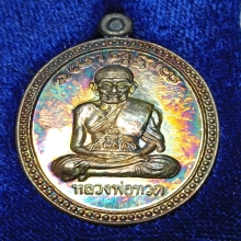 หลวงปู่ทวด เลื่อนสมณะศักดิ์ เนื้อเงิน อาจารย์นอง ปี 2538