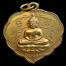 เหรียญพระโพธิจักร ท่านพ่อลี วัดอโศการาม ปี ๒๕๐๐