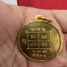 เหรียญทองคำหลวงพ่อมิ ปี2512