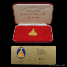 รูปหล่อลอยองค์ พระพุทธโสธร รุ่น 80 ปี กรมตำรวจ