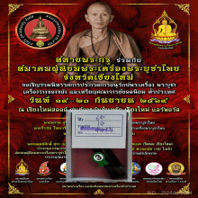 >>>..,ปลัดขิกหลวงพ่อหอม วัดชากหมากเรไร สภาพใช้ แต่ดูง่าย