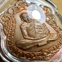 เหรียญเสมาครบ 8 รอบ หลวงปู่ทิม ปี 2518 เนื้อทองแดง