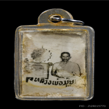 รูปถ่ายข้างพัดยศ หลวงพ่อมุ่ย วัดดอนไร่ 