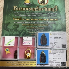 ลิงหลวงพ่อดิ่ง วัดบางวัว