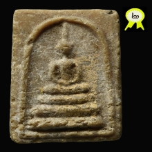 พระสมเด็จแพพัน คะแนน ปี2510 หลวงพ่อแพ วัดพิกุลทอง สิงห์บุรี