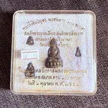พระกริ่งชินบัญชรฉลอง ๑๐๐ พรรษาสมเด็จพระญาณสังวร ก้นทอง NO 93