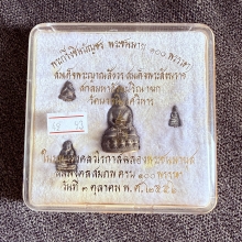 พระกริ่งชินบัญชรฉลอง ๑๐๐ พรรษาสมเด็จพระญาณสังวร ก้นทอง NO 93