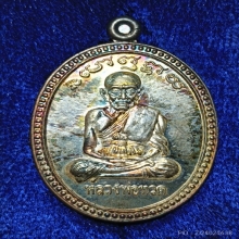 หลวงปู่ทวด เลื่อนสมณะศักดิ์ เนื้อเงิน อาจารย์นอง ปี 2538