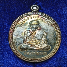 หลวงปู่ทวด เลื่อนสมณะศักดิ์ เนื้อเงิน อาจารย์นอง ปี 2538