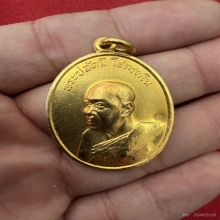เหรียญทองคำหลวงพ่อมิ ปี2512