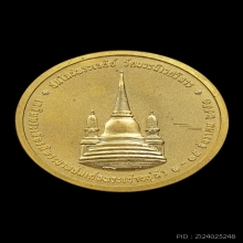 เหรียญทรงผนวช รัชกาลที่ 9 รุ่นสมโภชพระเจดีย์ วัดบวร