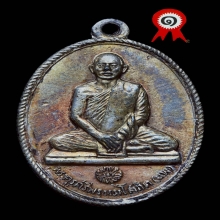 เหรียญไตรมาส เนื้อนวะ ปี12 หลวงพ่อแพ วัดพิกุลทอง สิงห์บุรี
