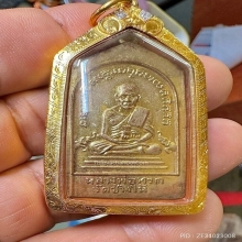 เหรียญเรียนดี หลวงปู่ทวด วัดช้างให้ พิมพ์ห้าเหลี่ยมปี 2508