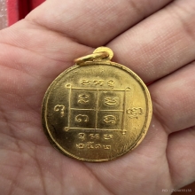 เหรียญทองคำหลวงพ่อมิ ปี2512
