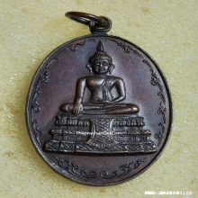 เหรียญ หลวงพ่อวัดไร่ขิง จ.นครปฐม ปี 2516 พิมพ์ใหญ่