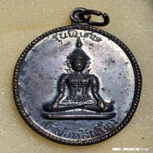 เหรียญ เจ้าพ่อหลักเมือง วัดโคก จังหวัดเพชรบุรี ปี 2518