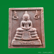 พระหางหมาก หลวงพ่อฤาษีลิงดำ วัดท่าซุง