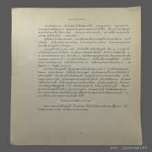 พระกริ่งอวโลกิเตศวร  อ.เทพย์  สาริกบุตร