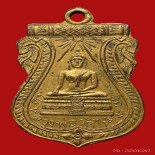 หลวงพ่อวัดไร่ขิง รุ่นแรก ปี2467