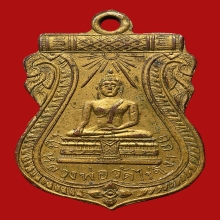หลวงพ่อวัดไร่ขิง รุ่นแรก ปี2467