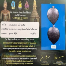 ราหูกระลาแกะตุ้ลุงตุ่นเมือง จ.แพร่ 2