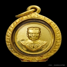 เหรียญรูปไข่พระพุทธชินราช พระนเรศวรมหาราชทองคำพ.ศ.2563