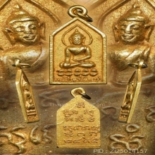 เหรียญไพรีพินาศ พิมพ์หน้าพระพุทธ เนื้อทองคำ ปี 2495