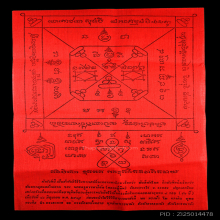 ผ้ายันต์พัดโบก (แดง) หลวงปู่ทิมวัดระหารไร่ไม่ผ่านการใช้