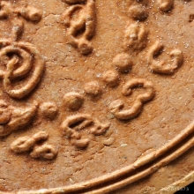 1ใน9องค์ องค์ที่3ในชีวิต พระผงสุริยันจันทรา เนื้อนำฤกษ์
