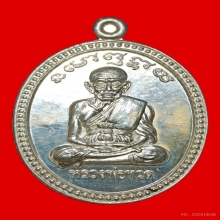 หลวงปู่ทวด เลื่อนสมณะศักดิ์ เนื้อเงิน อาจารย์นอง ปี 2538
