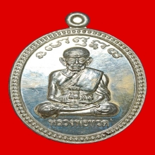 หลวงปู่ทวด เลื่อนสมณะศักดิ์ เนื้อเงิน อาจารย์นอง ปี 2538
