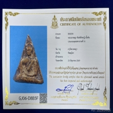 พระนางพญาพิมพ์สังฆฏิ