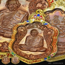 เหรียญเสมาแปดรอบ หลวงปู่ทิม วัดละหารไร่ 2518 เนื้อทองแดง 