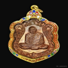 เหรียญเสมาแปดรอบ หลวงปู่ทิม วัดละหารไร่ 2518 เนื้อทองแดง 