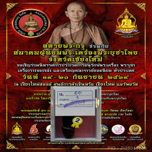 >>>..,ปลัดขิกหลวงพ่ออี๋ วัดสัตหีบ ไม้คูณ ลายมืออ.หงุ่น