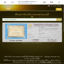 พระผงพรายกุมารหลวงปู่ทิมวัดละหารไร่พิมพ์เศียรเล็กหน้าตาชัดๆ