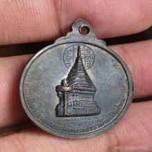 เหรียญ ครูบาศรีวิชัย หลังพระธาตุดอยสุเทพ ปี 2515 บล็อกนิยม