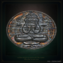 พระปิดตาพังพระกาฬ รุ่น ปรกเกล้า หลวงปู่หงษ์ เนื้อนวะ