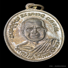 หลวงพ่อทวด รุ่น 4 บล็อก 10ขีด กะไหล่เงิน นิยมสุด ปี2504 