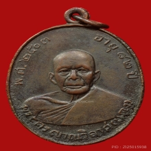 เหรียญรุ่นแรกหลวงพ่อแดงวัดเขาบันไดอิฐปี2503