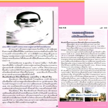 หลวงปู่ทวดหลังเตารีด วัดใหม่อัมพร 2505